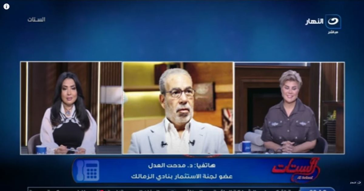 الدكتور مدحت العدل