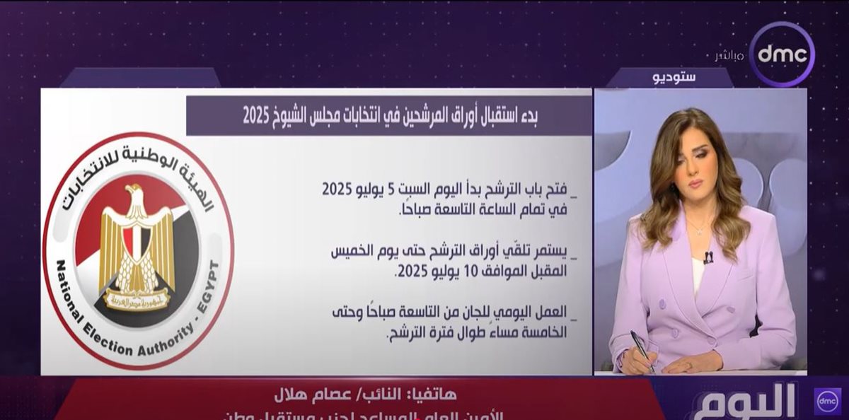 النائب عصام هلال