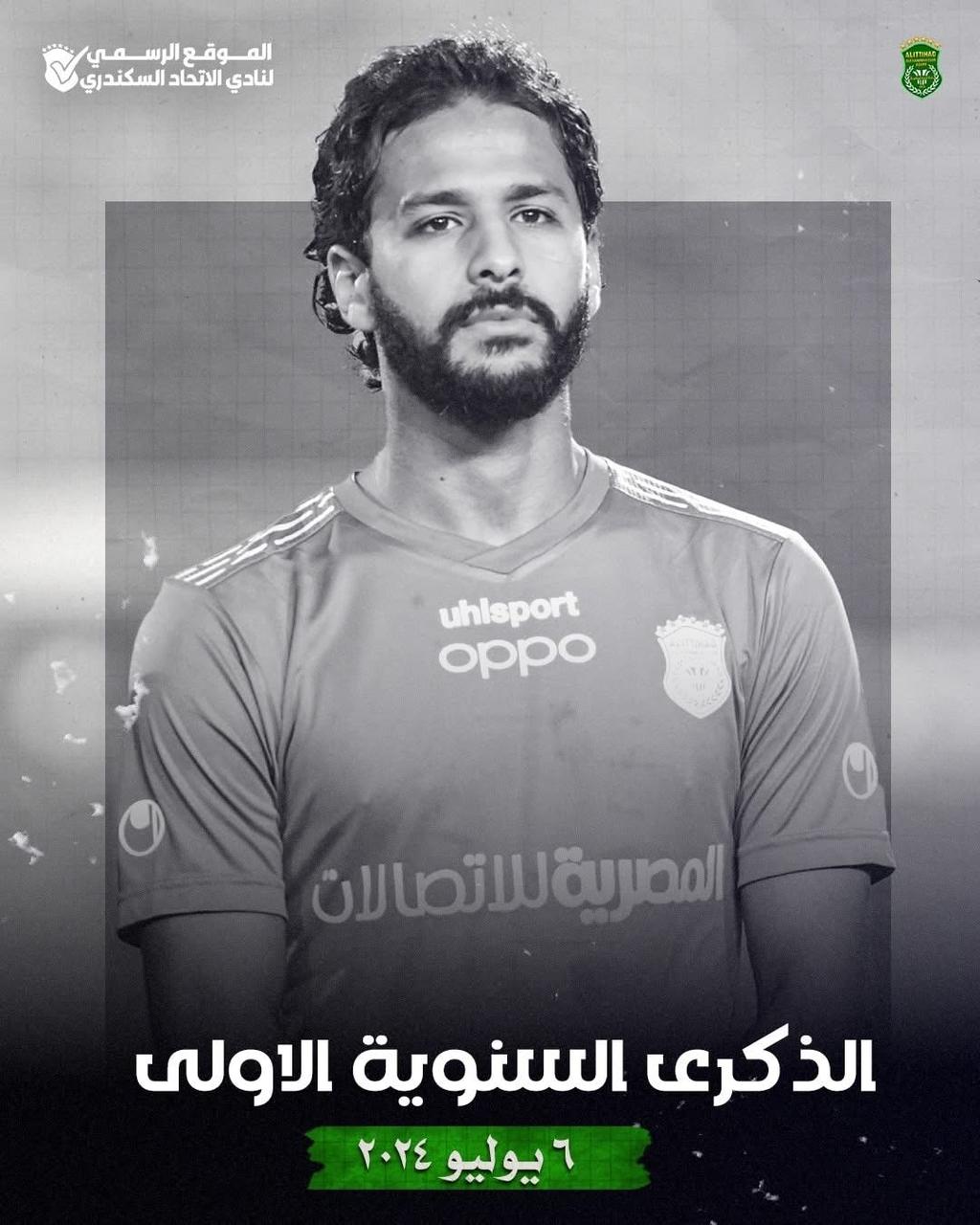 أحمد رفعت&nbsp;