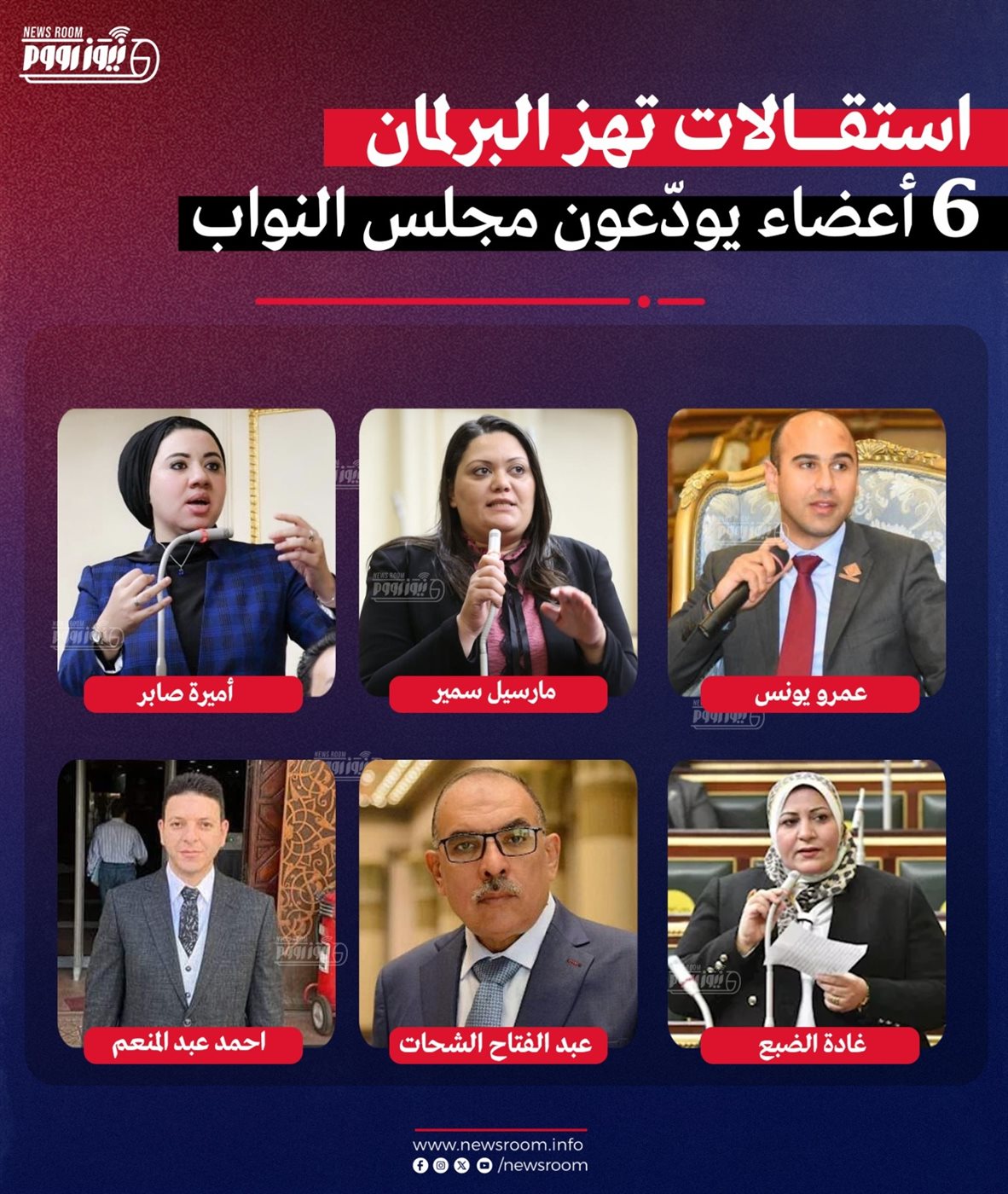 نواب البرلمان&nbsp;