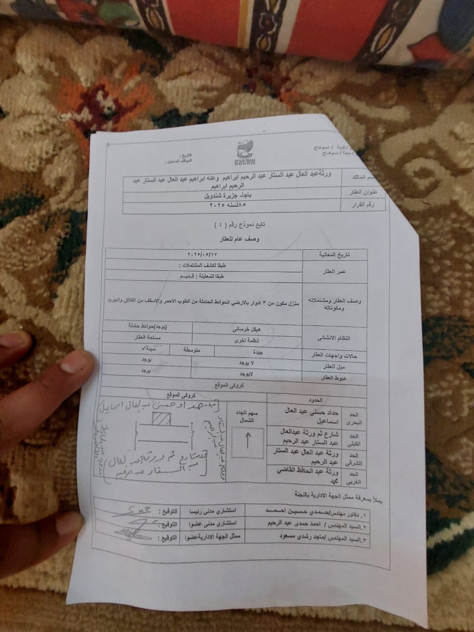 15 شخص في العراء بسوهاج