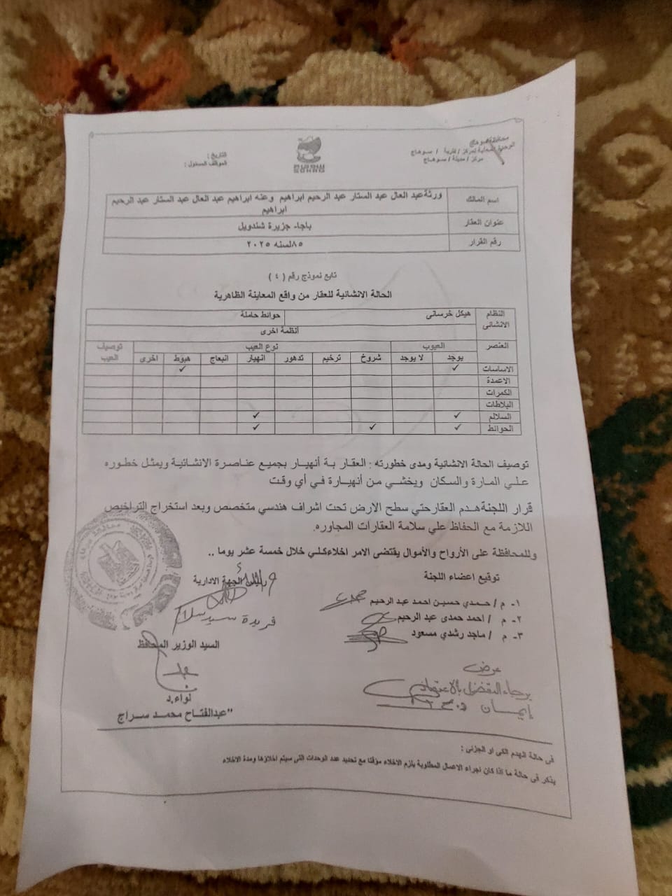 15 شخص في العراء بسوهاج