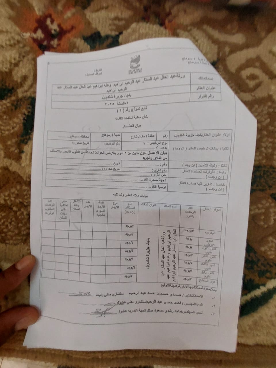 15 شخص في العراء بسوهاج