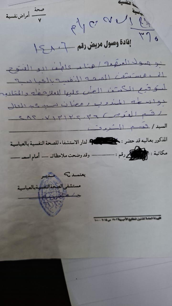 محكمة تصدر قاررا ايداع المتهمة بالعباسية&nbsp;