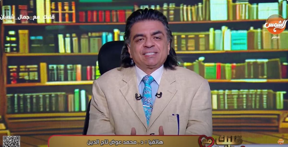 الدكتور جمال شعبان