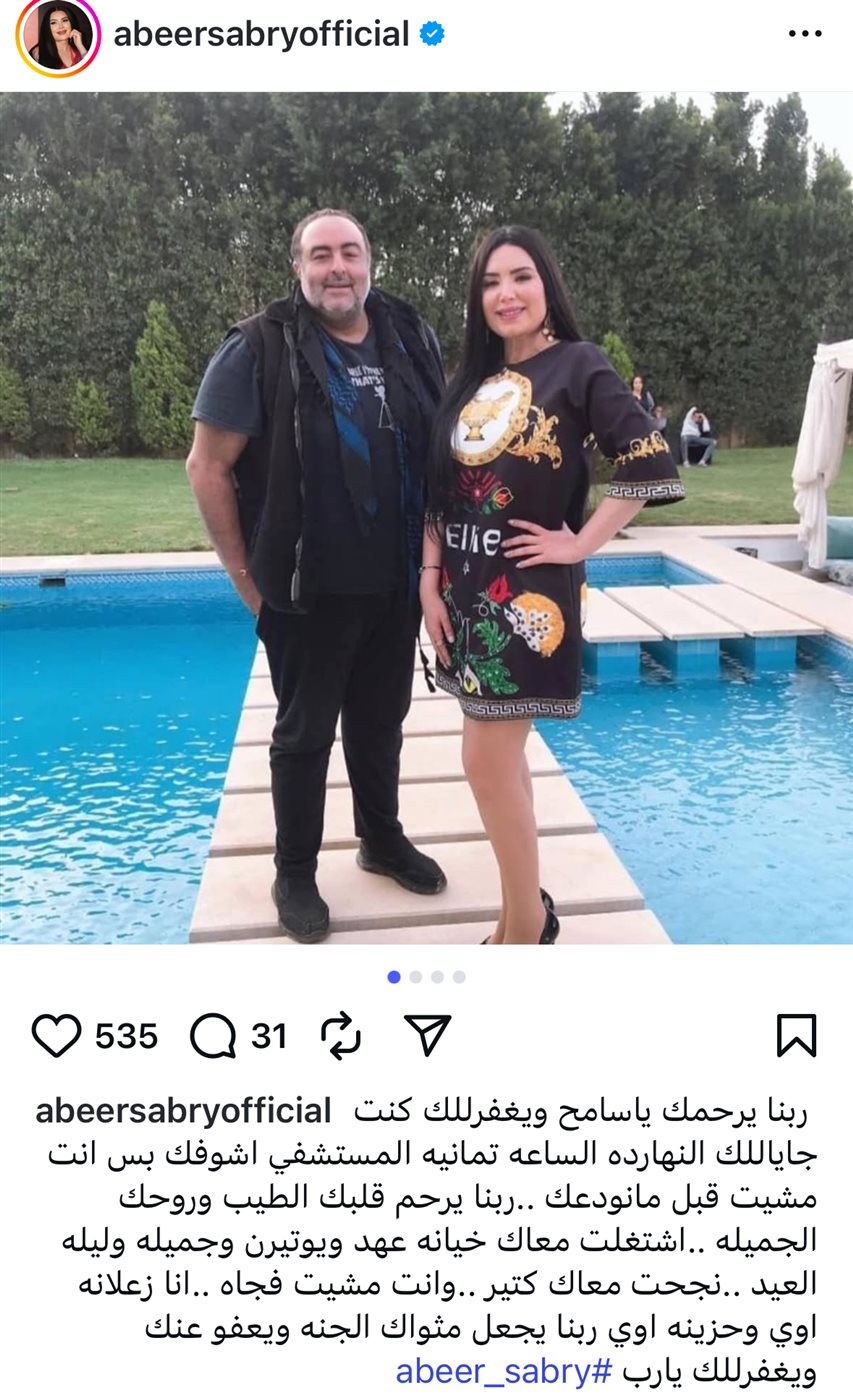 بوست عبير صبري