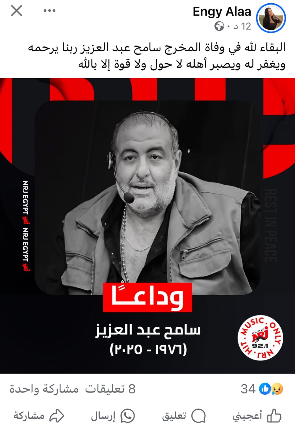 انجي علاء