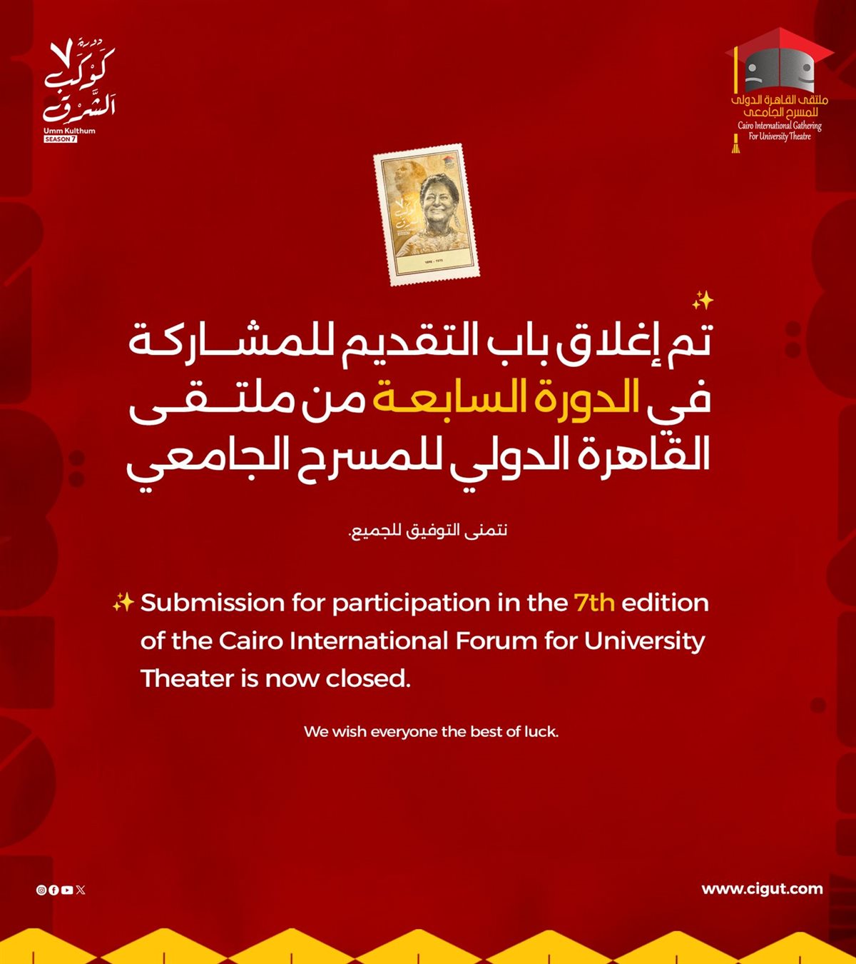 ملتقى القاهرة الدولي للمسرح الجامعي يغلق باب المشاركة في دورته الـ 7