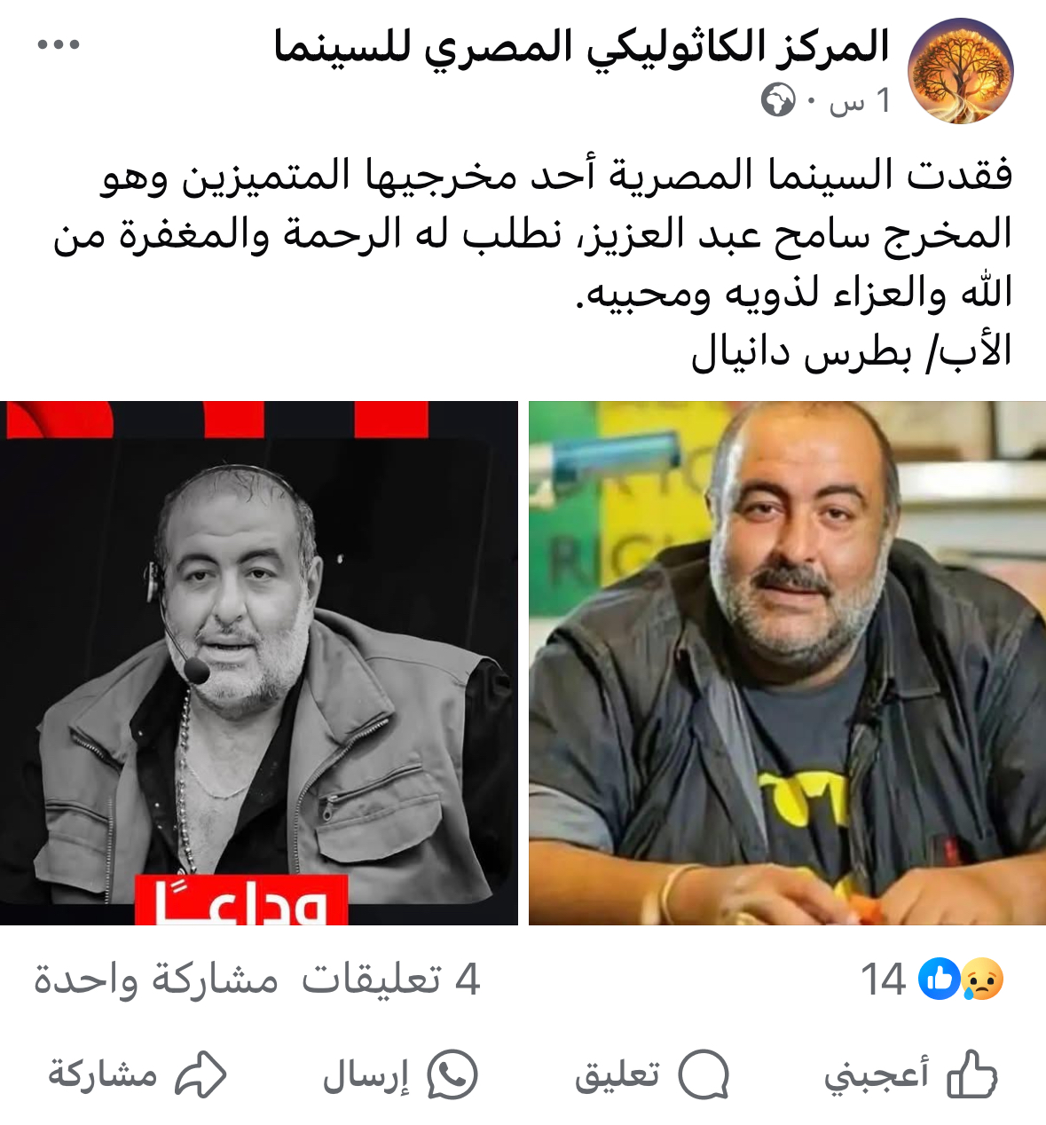 المركز الكاثوليكي