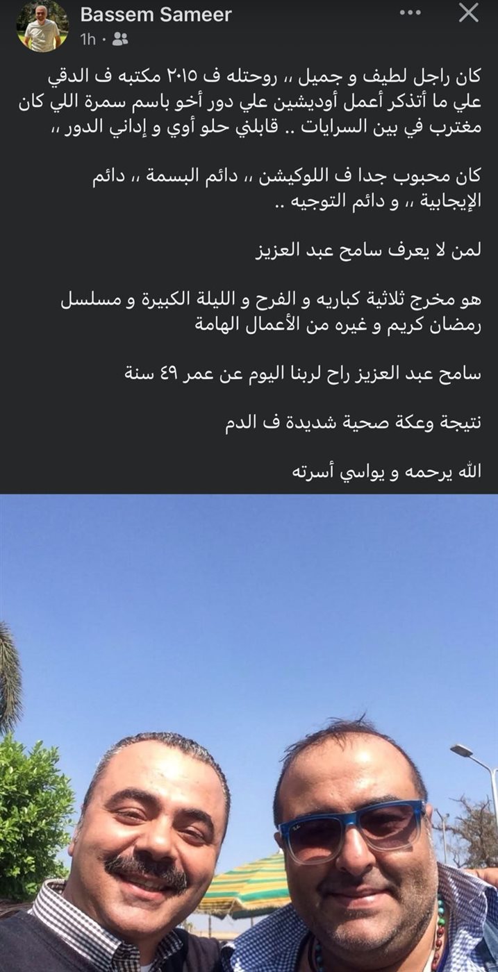 منشور باسم سمير