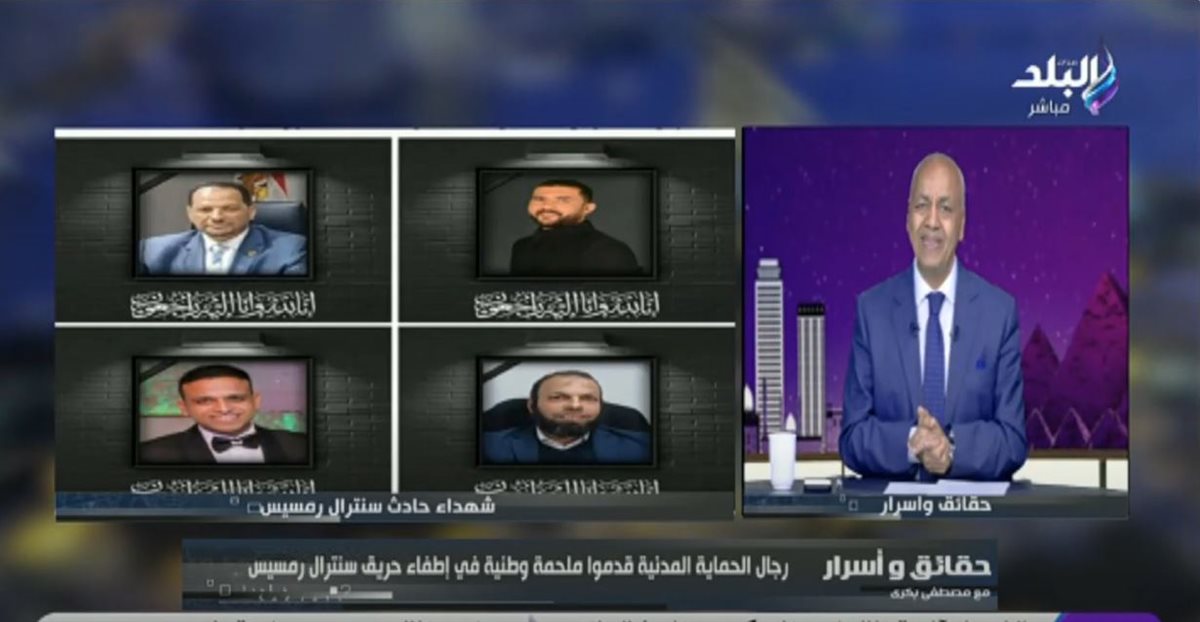 الإعلامي مصطفى بكري