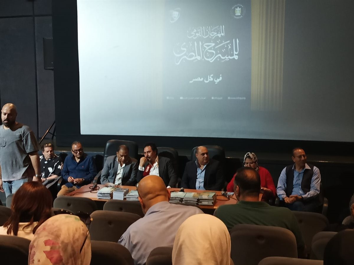 المؤتمر الصحفي لمهرجان القومي للمسرح المصري