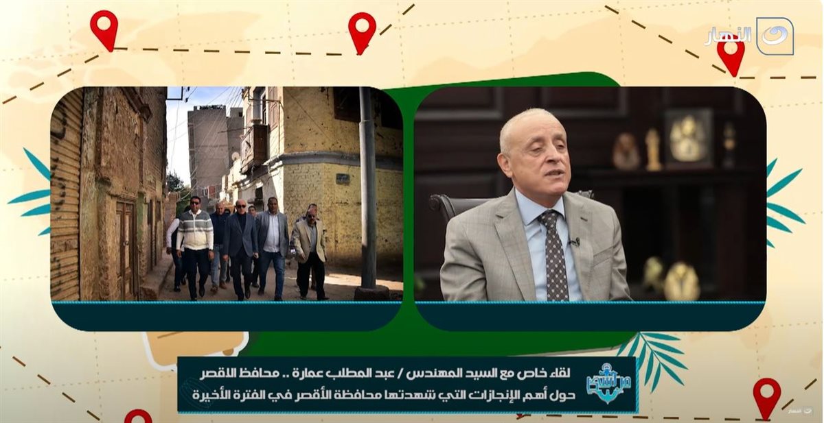 محافظ الاقصر