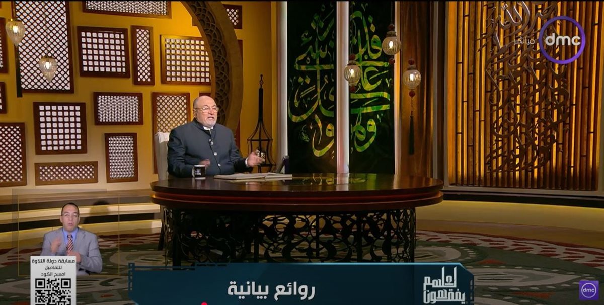 الشيخ خالد الجندي