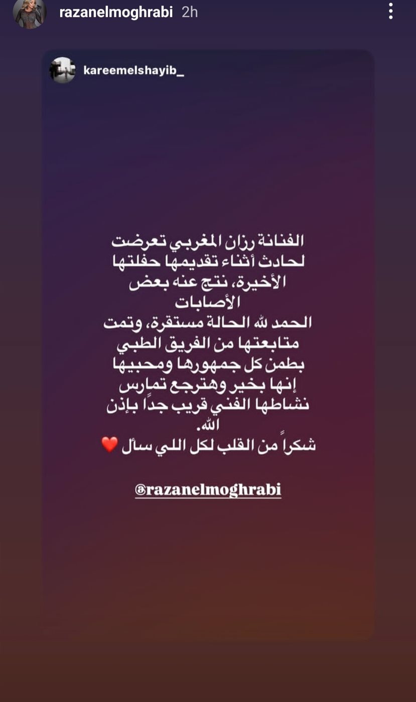 ستوري مدير رجل أعمال رزان مغربي