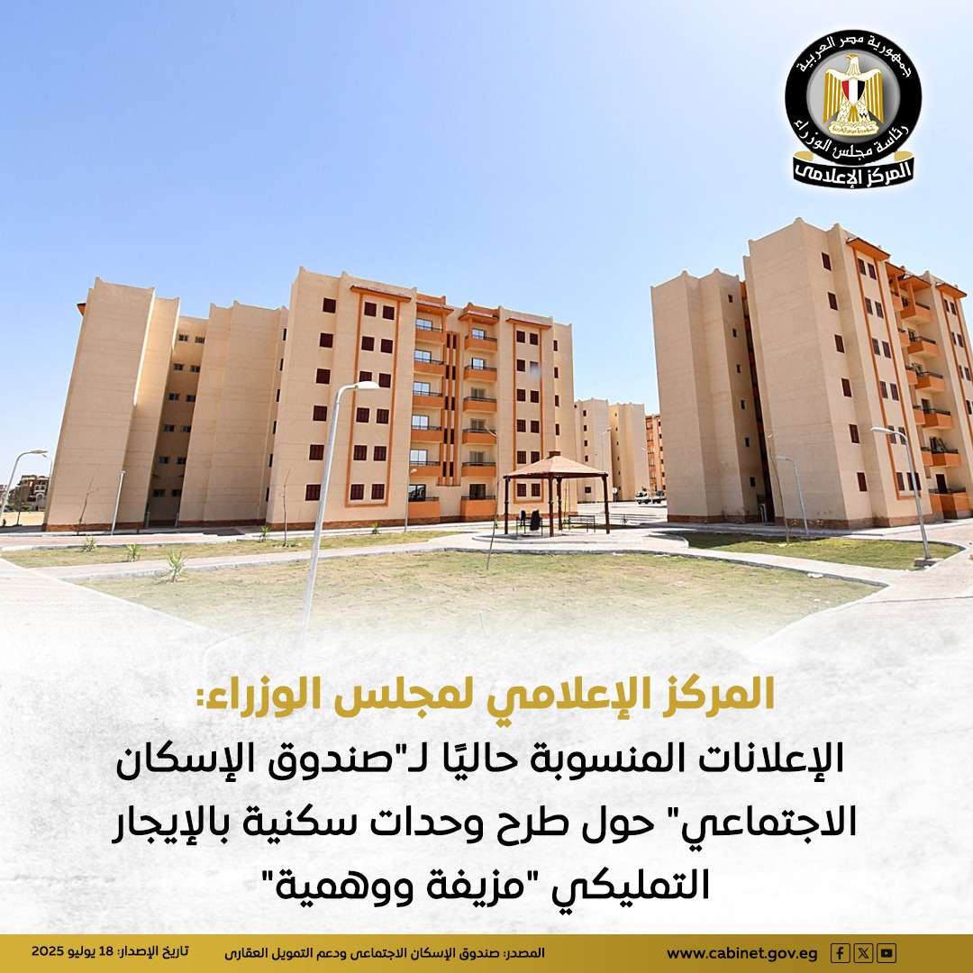 المركز الأعلامي لمجلس الوزراء
