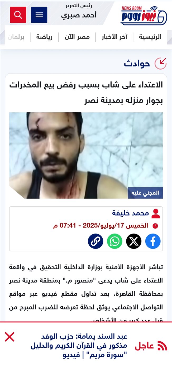 <strong>نشر نيوز رووم عن الواقعة </strong>