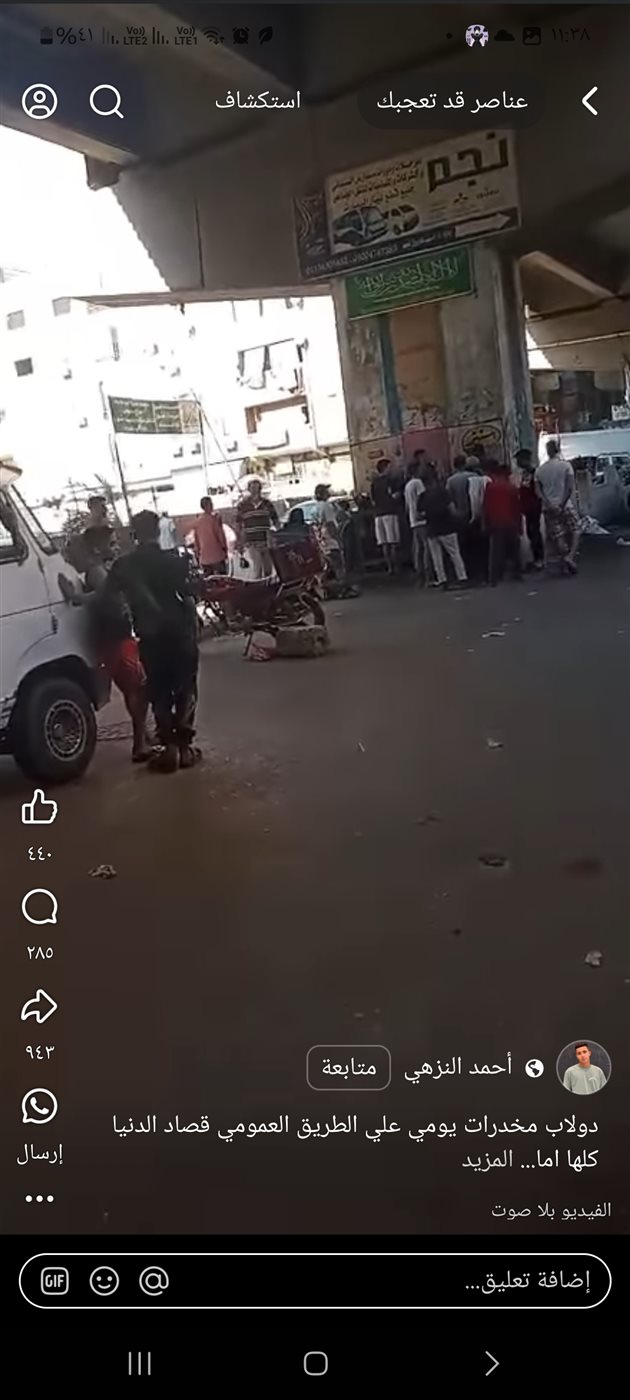 تزاحم المدمنين على تاجر المخدرات