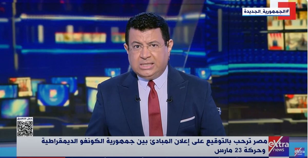 الخارجية المصرية