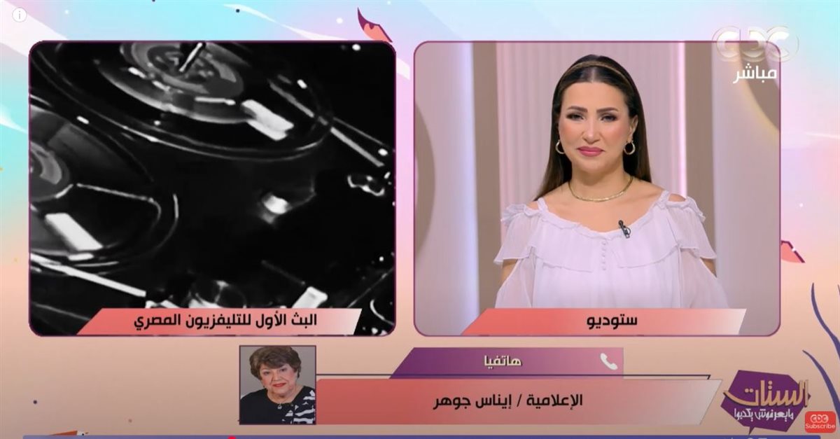 الإعلامية إيناس جوهر