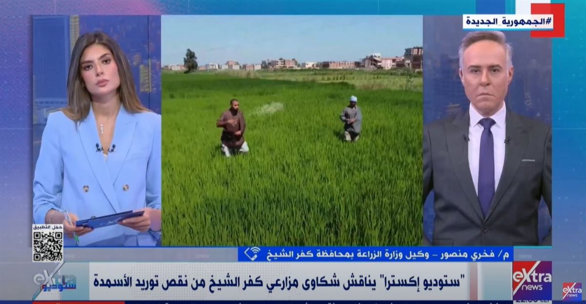 مزارعي كفر الشيخ