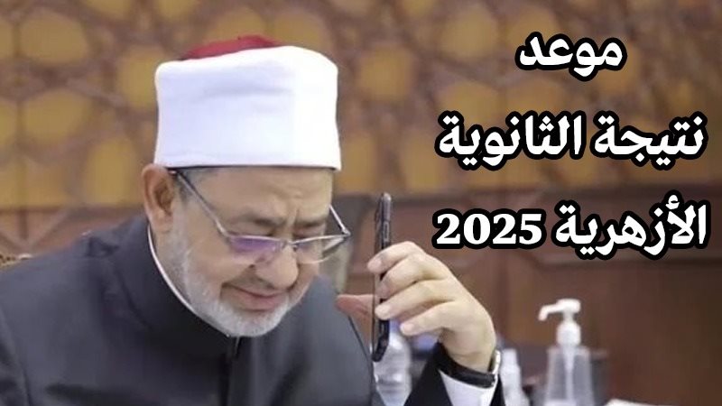 الدكتور أحمد الطيب
