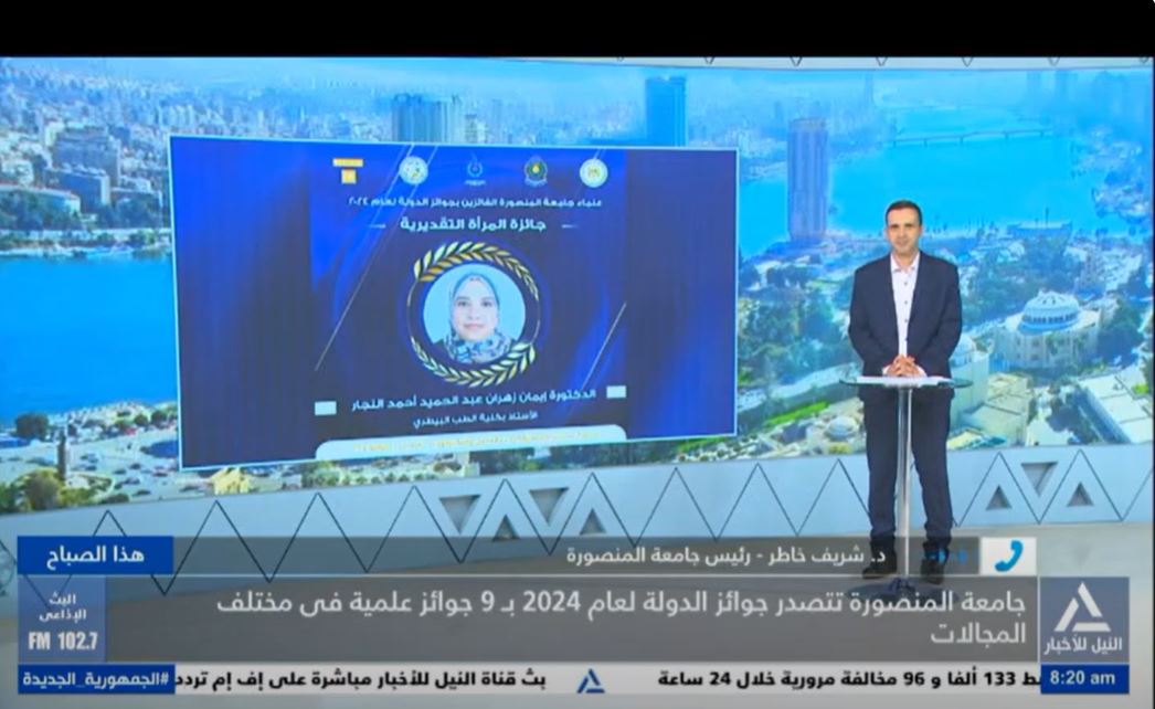 الدكتور شريف خاطر
