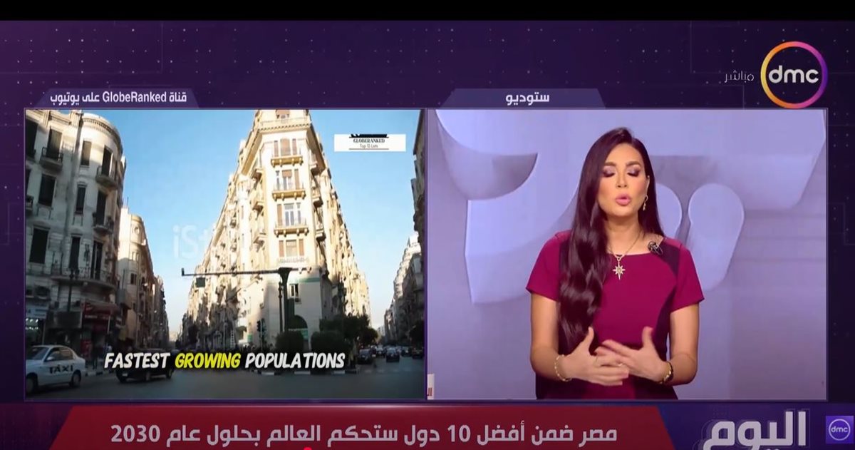 برنامج اليوم