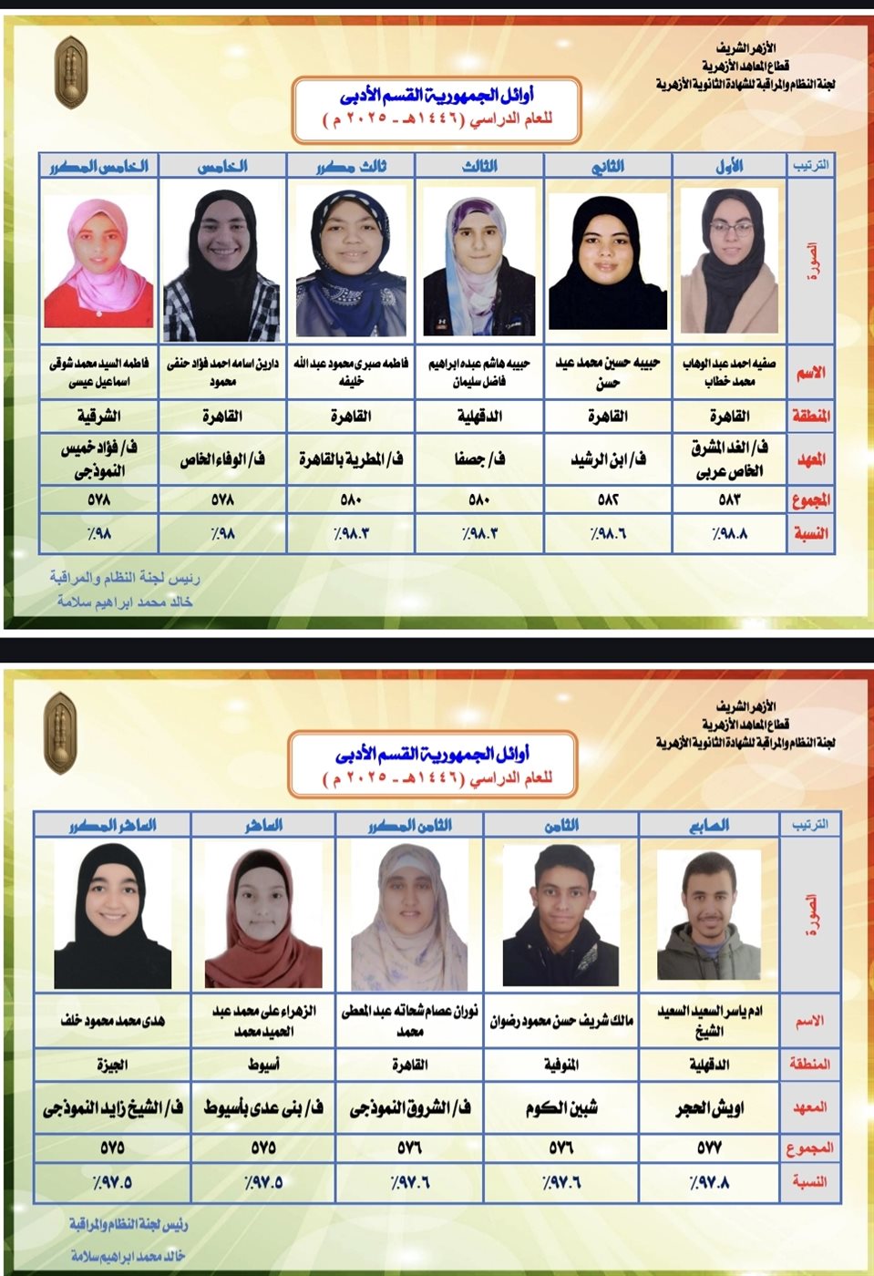 القسم الأدبي