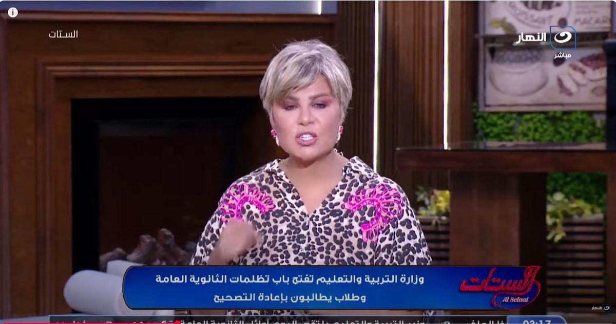 الإعلامية مفيدة شيحة