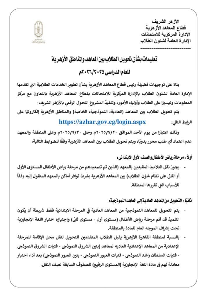 التحويلات