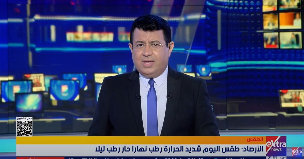 حالة الطقس