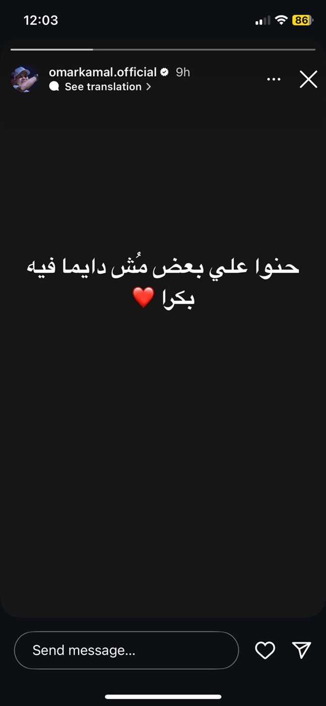 منشور عمر كمال&nbsp;