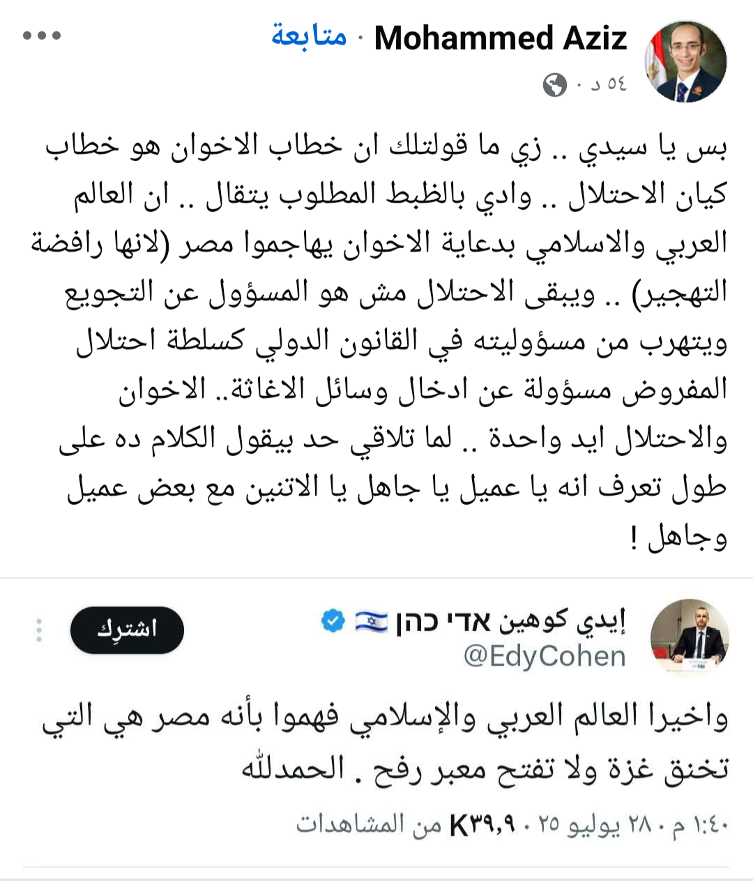 منشور محمد عبدالعزيز