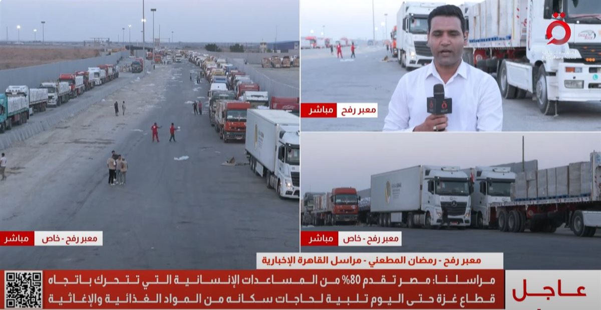 دخول المساعدات الإنسانية