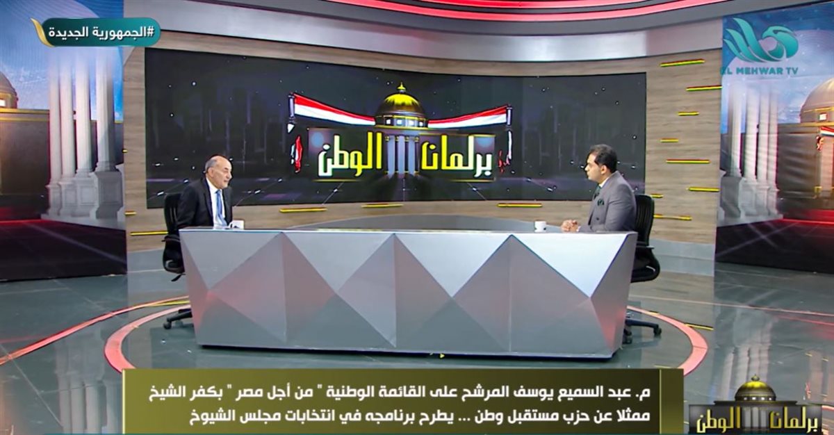 المهندس عبد السميع يوسف