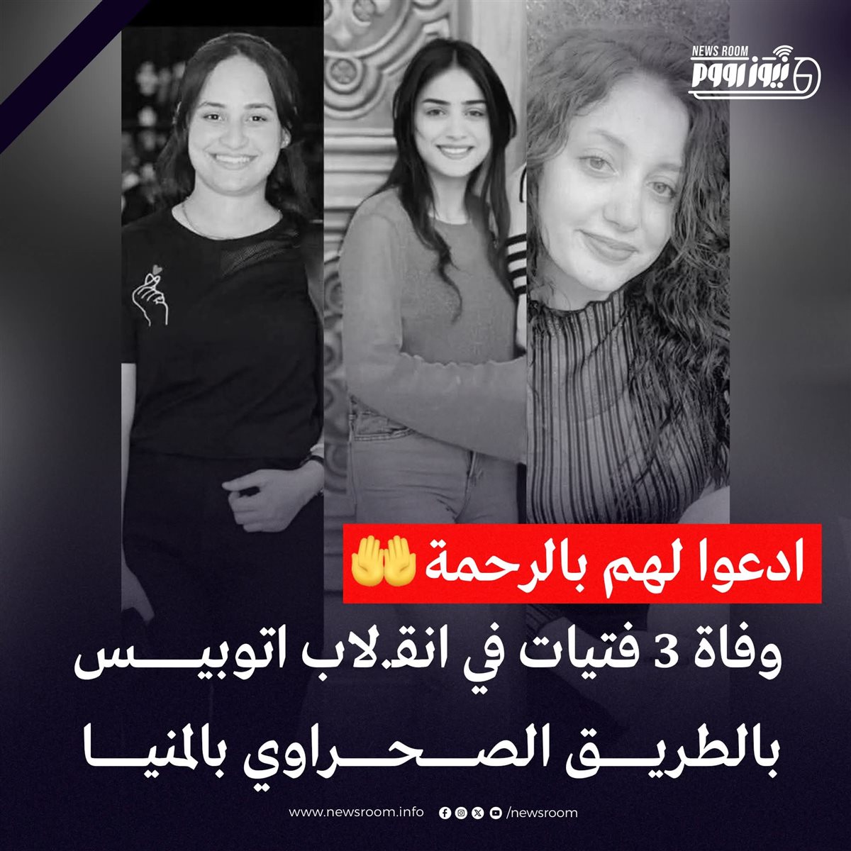 صور الضحايا