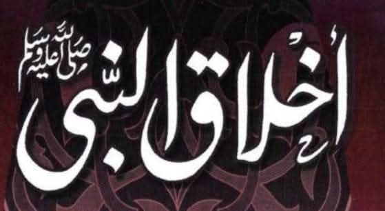 المولد النبوي