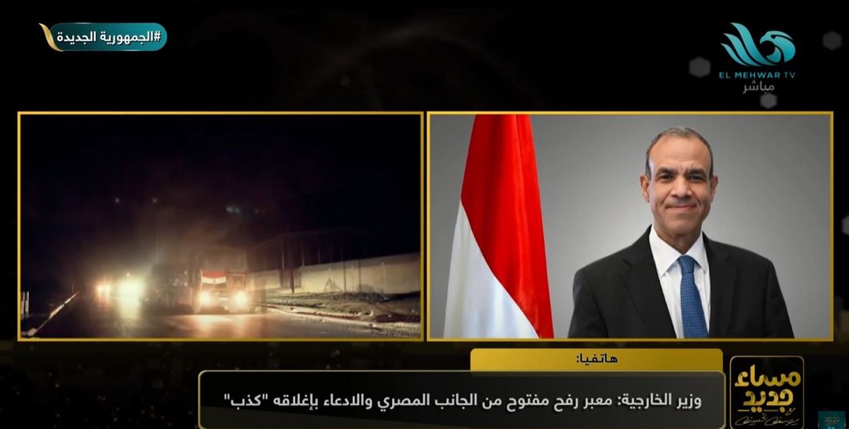وزيرالخارجية والهجرة