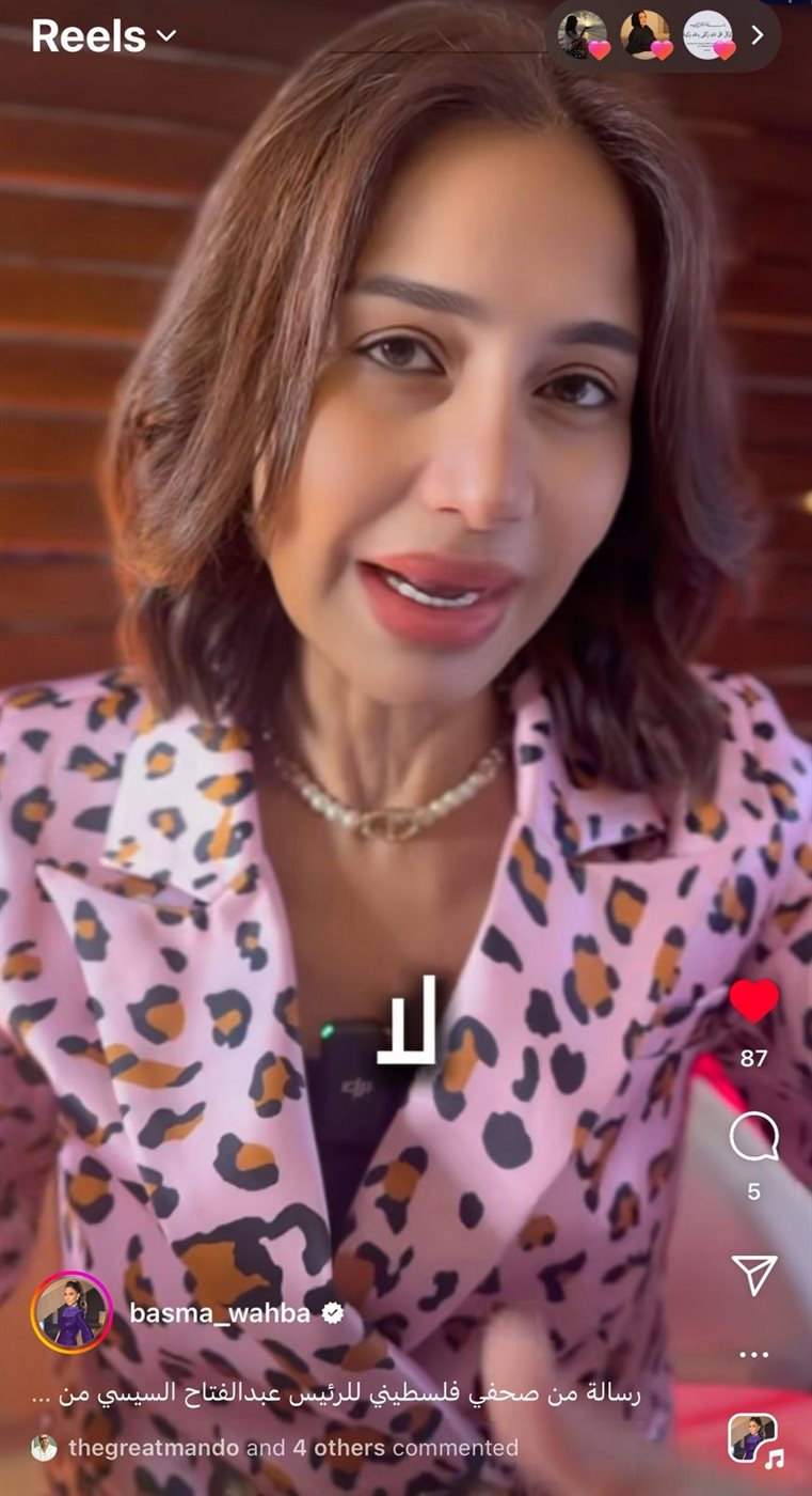 الإعلامي بسمة وهبة&nbsp;