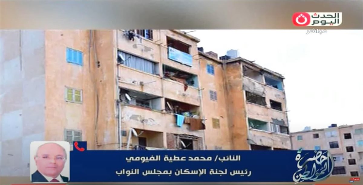 النائب محمد عطية الفيومي
