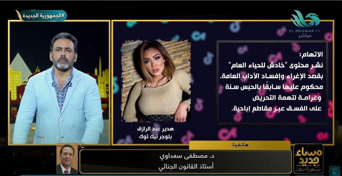 الدكتور مصطفى سعداوي