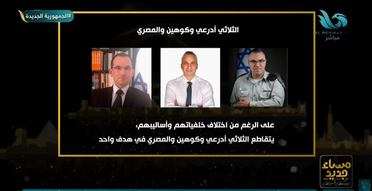 ثلاثي الكيان الصهيوني