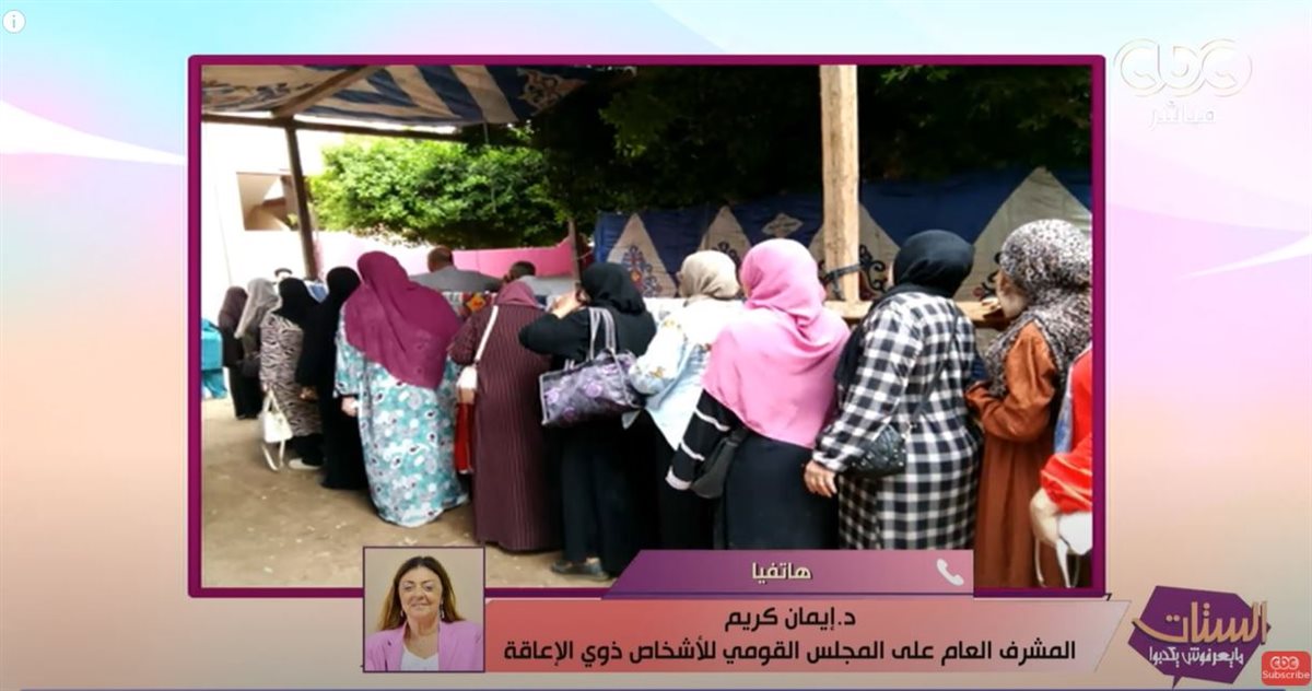 الدكتورة إيمان كريم