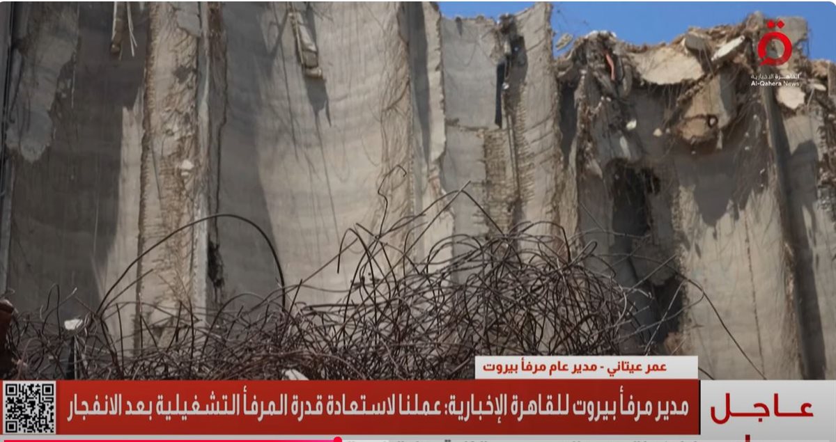 مدير عام مرفا بيروت