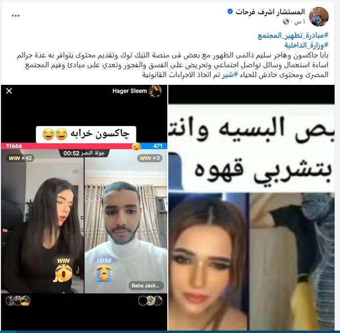 بوست المحامى أشرف فرحات