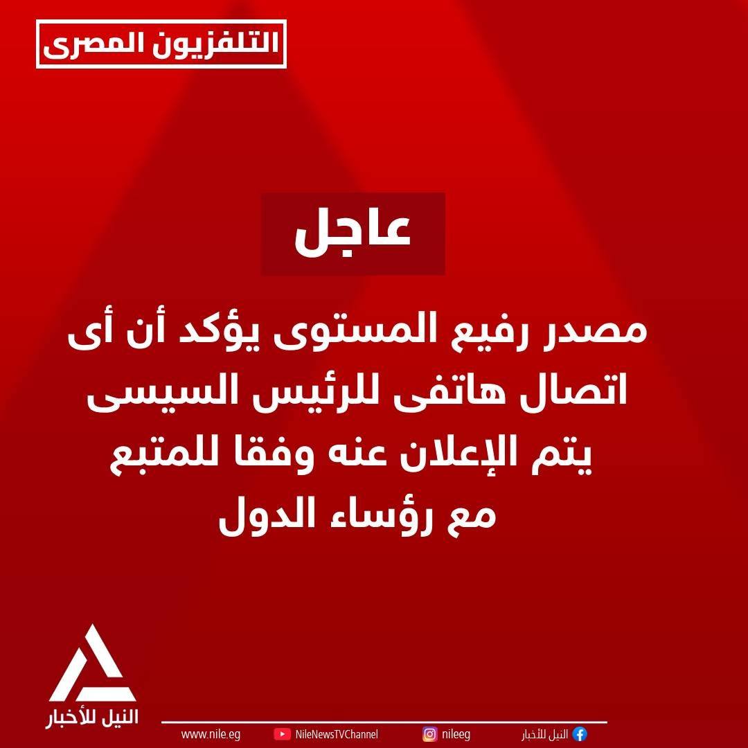 النيل للأخبار