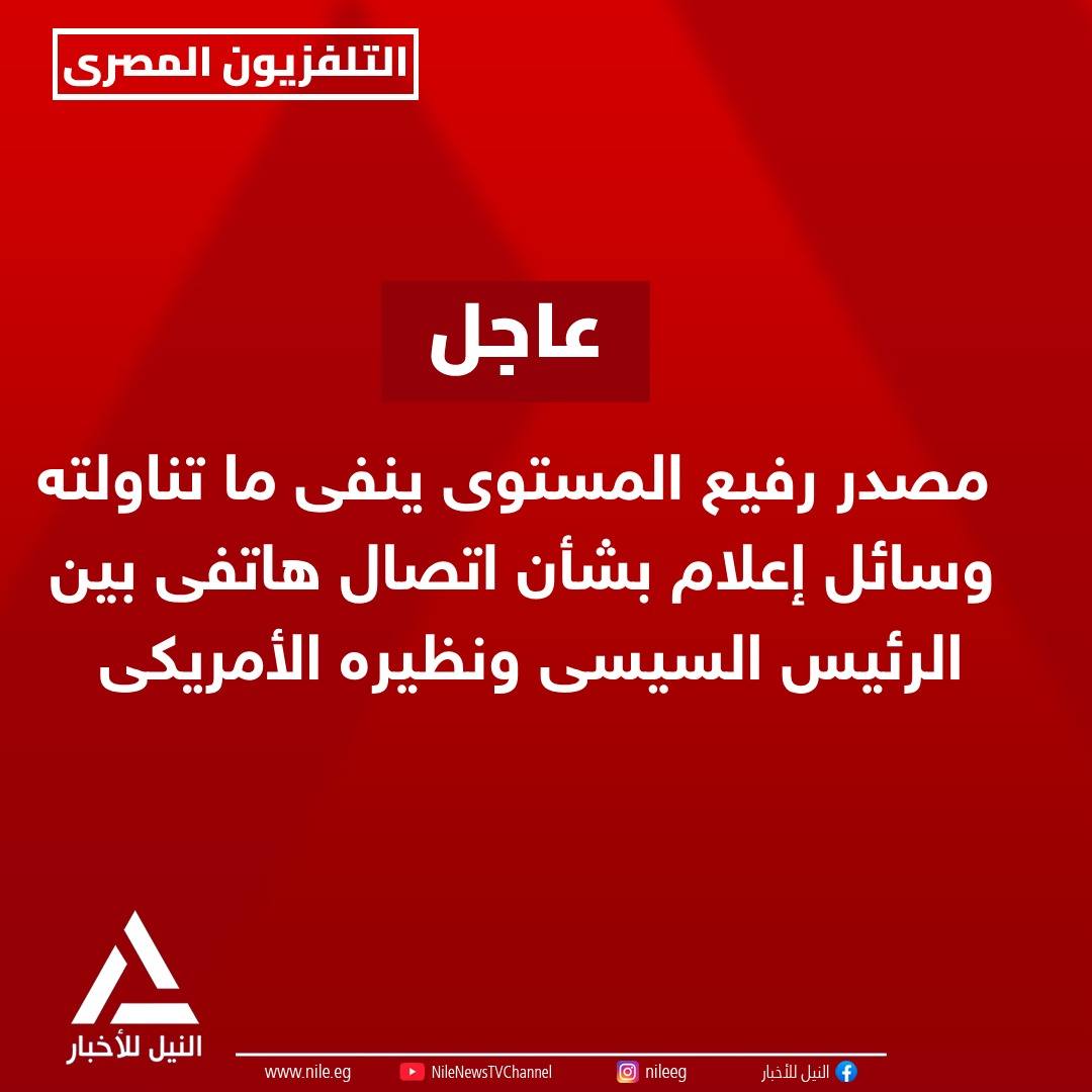 النيل للأخبار