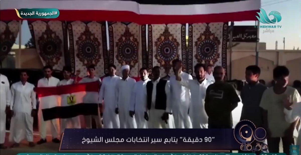 انتخابات مجلس الشيوخ