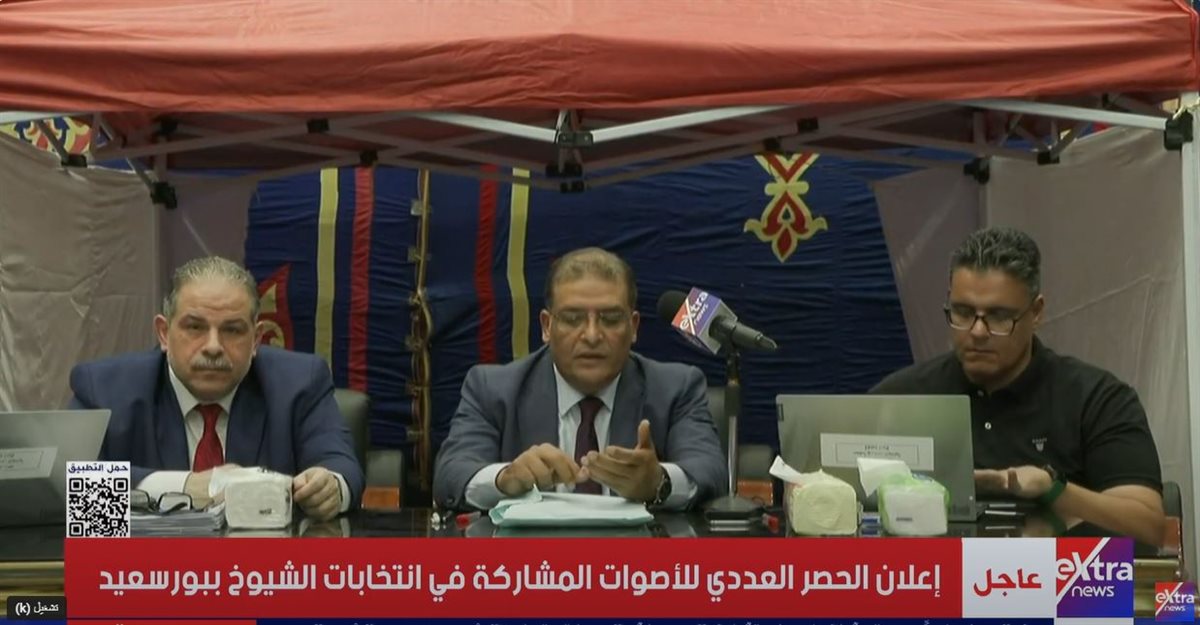 اللجنة المشرفة على الانتخابات